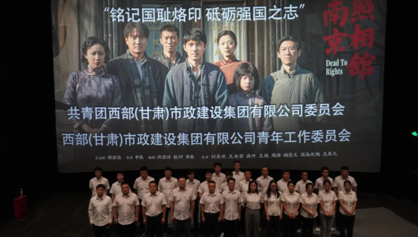 2025年是中國(guó)人民抗日戰(zhàn)爭(zhēng)暨世界反法西斯戰(zhàn)爭(zhēng)勝利80周年，為深入貫徹習(xí)近平新時(shí)代中國(guó)特色社會(huì)主義思想和黨的二十大精神，大力弘揚(yáng)以愛(ài)國(guó)主義為核心的民族精神，公司團(tuán)委和青工委精心策劃并組織了“銘記國(guó)恥烙